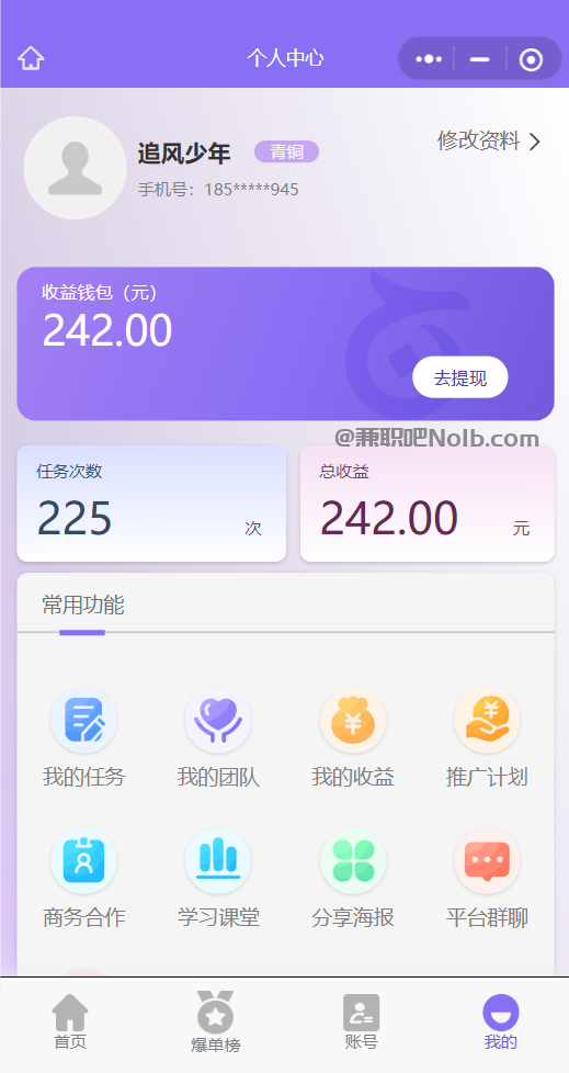 百色【赛扬有米】宝妈学生居家线上视频代发兼职平台，0撸赚米项目 第3张